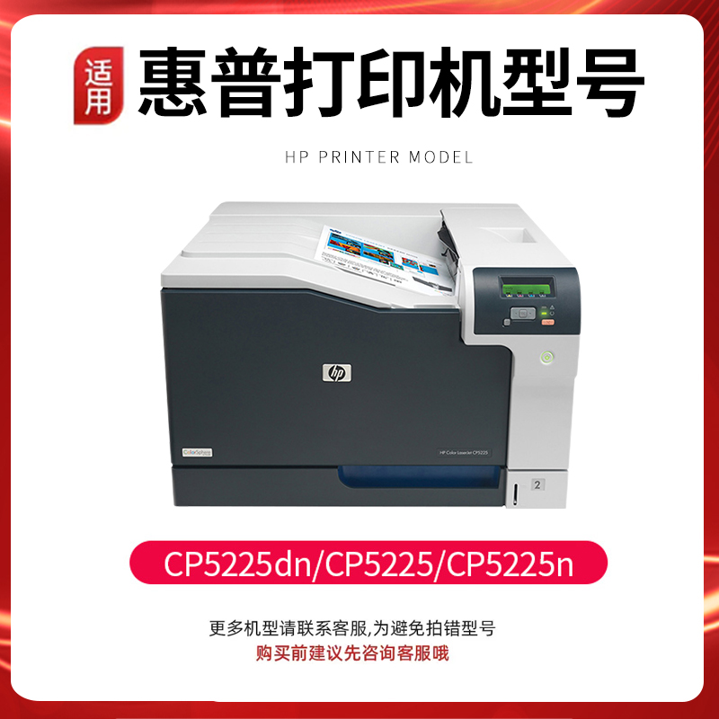 适用惠普M775dn硒鼓M775f M775z碳粉盒 CE340A墨粉LaserJet Enterprise Color MFP HP652a 653A墨粉盒打印机-图0