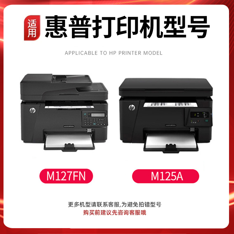 适用惠普M125a硒鼓CF283A碳粉盒HP MFP M125 M125nw墨粉盒M125rnw M127fn墨粉碳粉M127fw M127fp易加粉打印机 - 图0