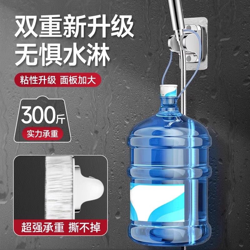 免打孔花洒支架可调节喷头挂座淋雨莲蓬固定墙底座免钉自粘式支架,淘宝优惠券,粉丝福利购,淘宝优惠卷