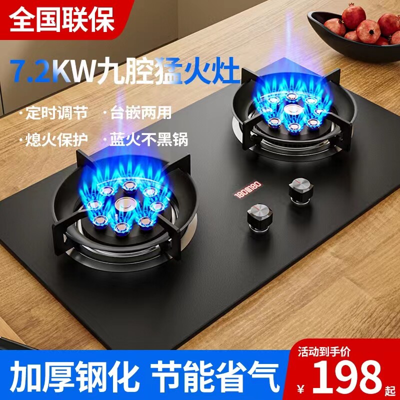  路易好太太燃气灶