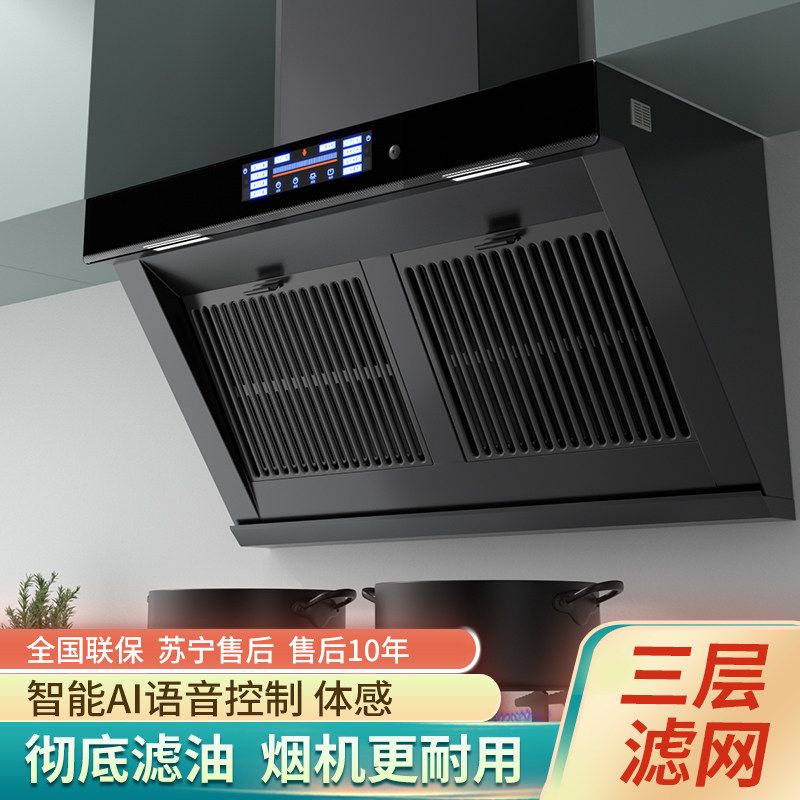  路易好太太油烟机