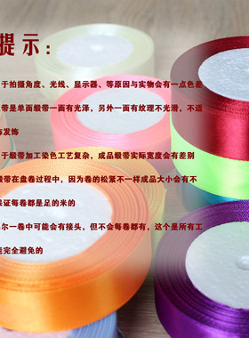 2cm蛋糕丝带礼品包装织带婚庆装