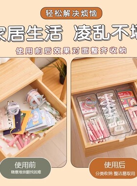 桌面收纳盒长条窄长型长方形亚克