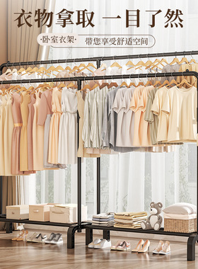 衣架落地立式晾衣架卧室家用衣服