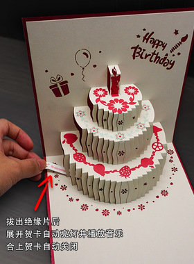 生日卡贺卡立体3D创意高级感音乐