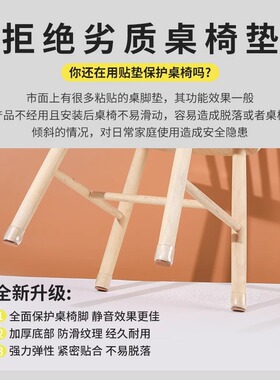 静音桌椅脚套加厚耐磨凳子桌脚保