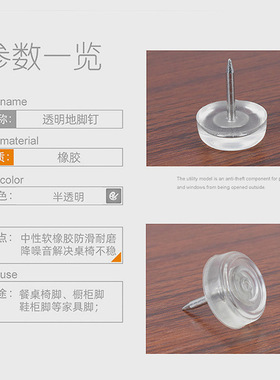 脚垫钉静音脚钉椅子凳子桌子家具