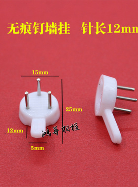 中号墙挂无痕钉隐形挂钩照片墙十