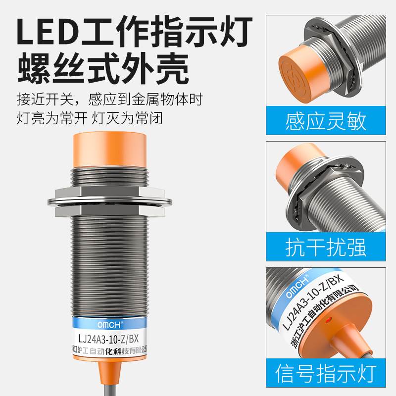 电感式接近开关LJ24A3-10-Z/AX传感器m24直流三线NPN常闭24V36V - 图0