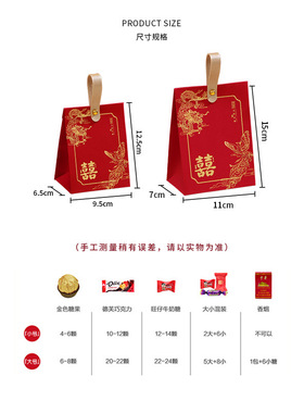新款国潮结婚喜糖盒子新中式糖果
