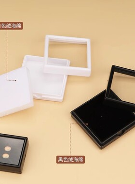 33透明珠宝盒亚克力裸石盒记忆棉