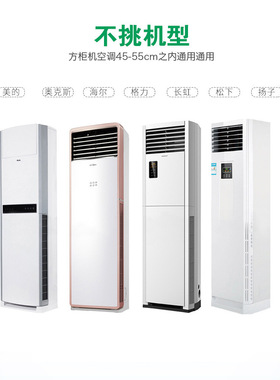 一件夏季客厅柜机空调挡风板防直