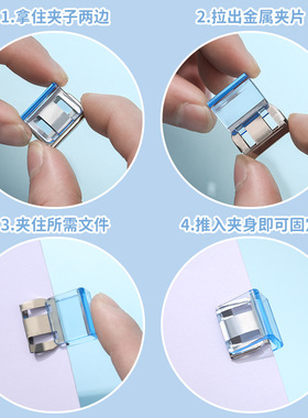 小清新推推夹手帐夹夹子创意学生