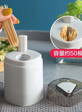 牙签盒创意自动弹出家用客厅按压