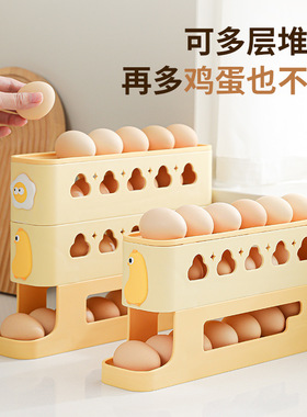 滚动式鸡蛋盒家用冰箱侧门保鲜盒