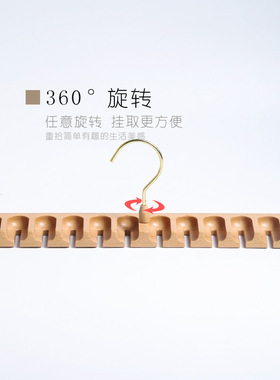 榉木皮带收纳腰带收纳神器领带衣