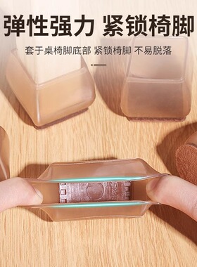 静音椅子脚垫凳子脚套硅胶防滑桌