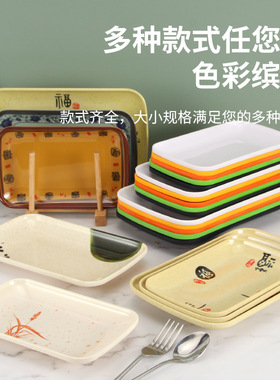 肠粉碟子商用密胺餐具塑料盘子长