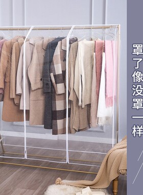 双杆衣帽架防尘罩落地式晾衣架衣