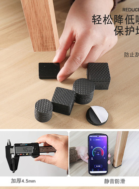 椅子脚垫椅桌脚垫桌角防刮沙发腿