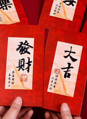2024新款龙年红包新年春节个性书