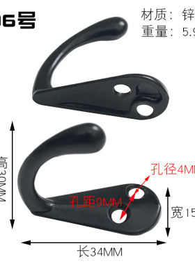 黑色金属锌合金挂衣钩门后厚门