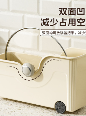 厨房锅具收纳盒锅盖调料整理盒带