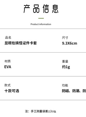 创意搞笑镂空换脸身份证套搞怪趣