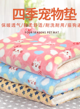 宠物垫子狗狗毯子猫咪垫子加厚珊
