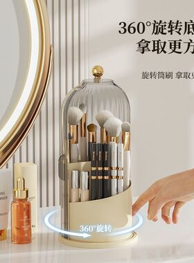 化妆品收纳盒旋转化妆刷收纳筒口