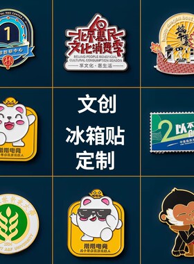 金属冰箱贴定制流沙卡通磁贴开瓶