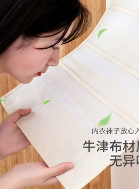 内裤内衣收纳袋挂袋墙挂双面衣柜