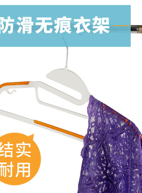 塑料挂衣架韩版白色干湿两用防滑