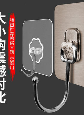 大挂钩强力粘胶免打孔厨房浴室透