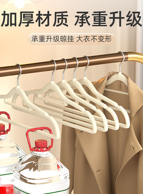 衣架家用挂衣无痕防滑晾衣架防肩