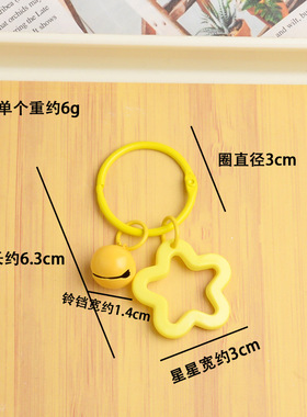 彩色五角星亚克力钥匙扣挂件多巴