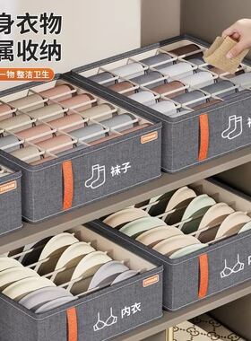 内衣收纳盒卧室宿舍内裤收纳神器