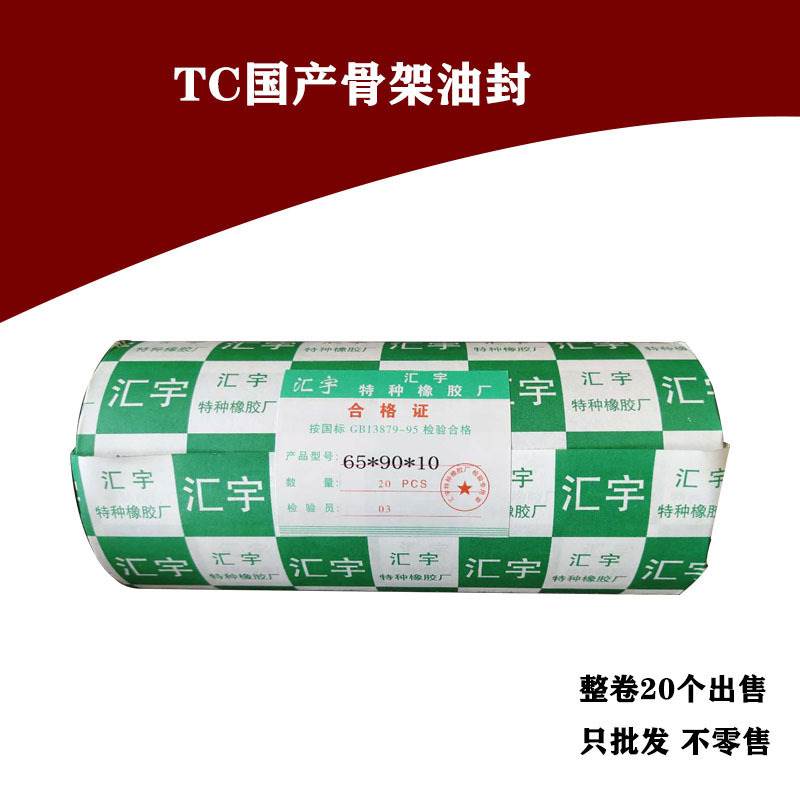 TC骨架油封密封件20x40x8 20x40x10 22x40x10 25x40x8 25x40x10-图2