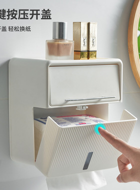 卫生间纸巾盒双层壁挂式防水厕纸