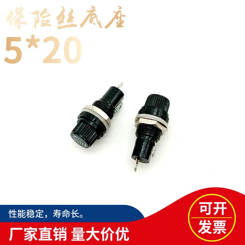 5x20保险丝座 FUSE保险座熔断器 5*20黑色保险管座12mm-图0