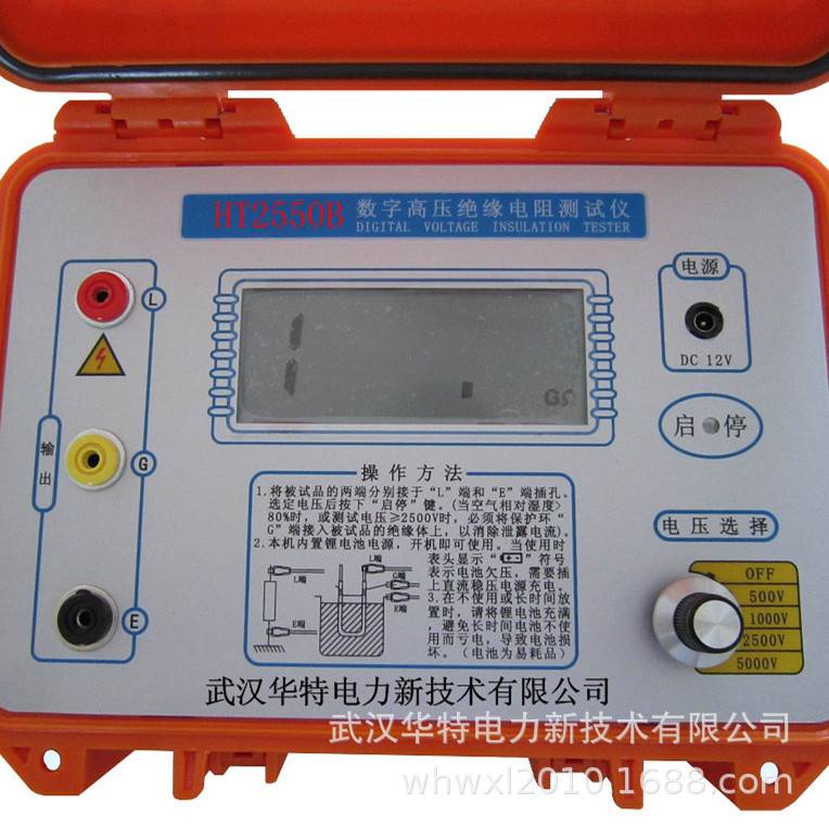 HT2550B绝缘电阻测试仪 5000V数字高压兆欧表 500~5000绝缘电阻表 - 图0