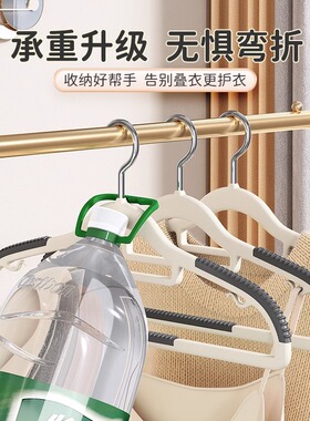 双位衣架挂衣家用无痕防滑衣服挂