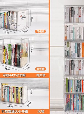 书本收纳盒透明杂志书本收纳箱桌