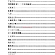 Acupuncture easy to learn paper 80g paper - free course