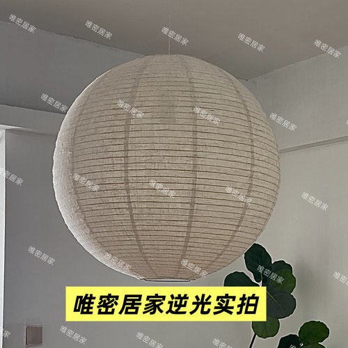 麻布野口勇akari纸灯吊灯中古侘寂风日式卧室餐客厅服装店设计 - 图2