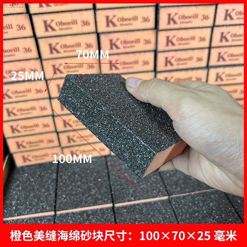 美缝海绵砂块打磨瓷砖去黑边水泥美缝砂块清缝美缝工具海绵砂纸块,淘宝优惠券,粉丝福利购,淘宝优惠卷
