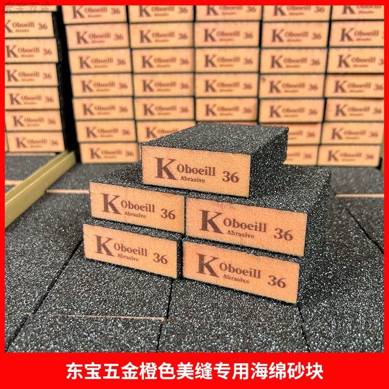 美缝海绵砂块打磨瓷砖去黑边水泥美缝砂块清缝美缝工具海绵砂纸块,淘宝优惠券,粉丝福利购,淘宝优惠卷