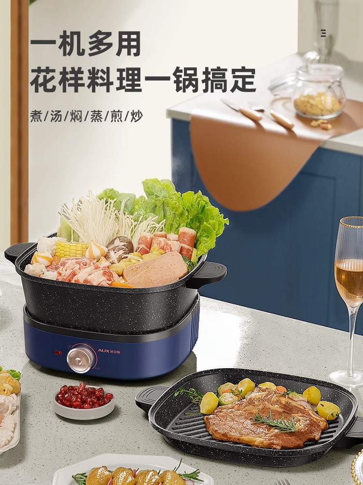 奥克斯家用电火火锅分体式炒菜炒锅电锅烤肉插电一体鸳鸯电热煮锅