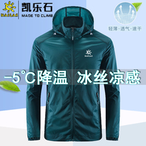 Armoured stone ice silk sunscreen mens summer new anti-ultraviolet ultra-thin breathable sunscreen for outdoor fishing