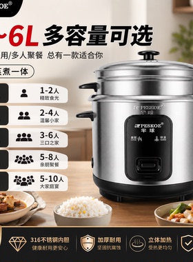 半球老式316不锈钢内胆电饭煲